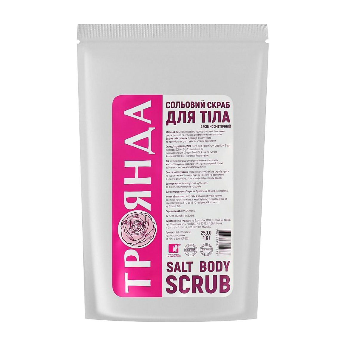 Сольовий скраб для тіла Краса та Здоров'я Salt Body Scrub Троянда, 250 г